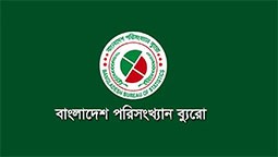 বিবিএসের নামসহ বদলে যাচ্ছে অনেক কিছু, আসছে আমূল পরিবর্তন