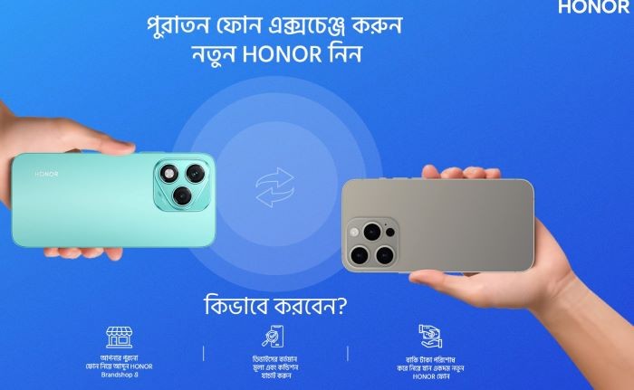 যেকোনো পুরাতন স্মার্টফোনের বদলে পাওয়া যাবে নতুন অনার ডিভাইস