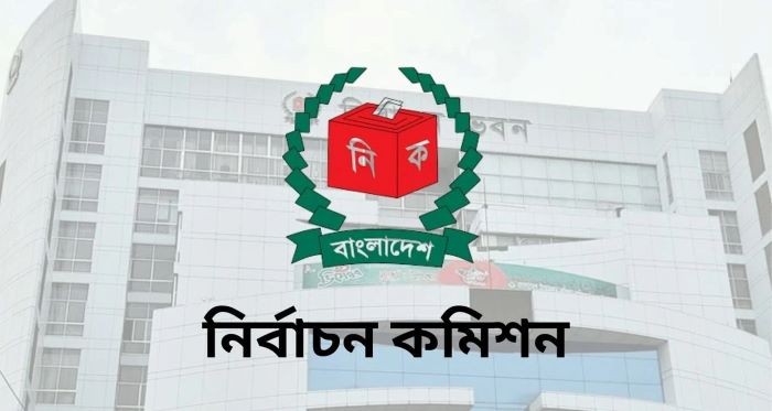 জাতীয় সংসদ নির্বাচন: বাঁশখালী আসনের ৯ প্রার্থীর ম‌ধ্যে ২ জ‌নের ম‌নোনয়ন প্রত‌্যাহার, ৪১‌টি ভোট কেন্দ্র ঝুঁ‌কিপূর্ণ