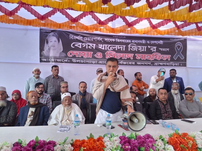 বেগম খালেদা জিয়ার রূহের মাগফিরাত কামনায় ব্রাহ্মণবাড়িয়ায় দোয়া মাহফিল