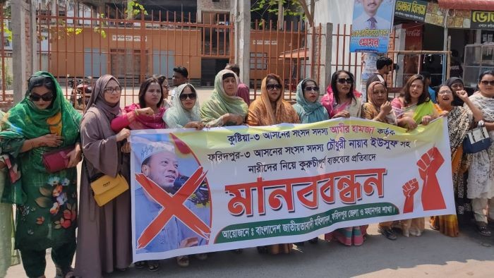 মুফতি আমির হামজার বক্তব্যের প্রতিবাদে ফরিদপুরে মহিলাদলের মানববন্ধন, ক্ষমা দাবি