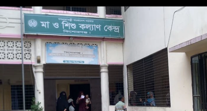 কিশোরগঞ্জ মা ও শিশু কল্যাণ কেন্দ্রের বিদুৎ সংযোগ বিচ্ছিন্ন, দুর্ভোগে রোগীরা